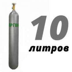 Купить Аргоновый баллон 10 л бу в Золотьково с доставкой