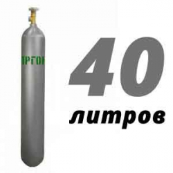 Купить Аргоновый баллон 40 л в Золотьково с доставкой