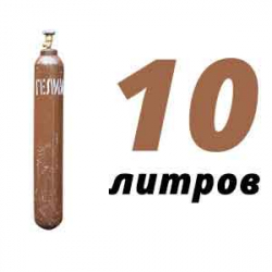 Купить Гелиевый баллон 10 л в Золотьково с доставкой