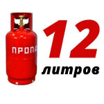 Пропановый баллон 12 л